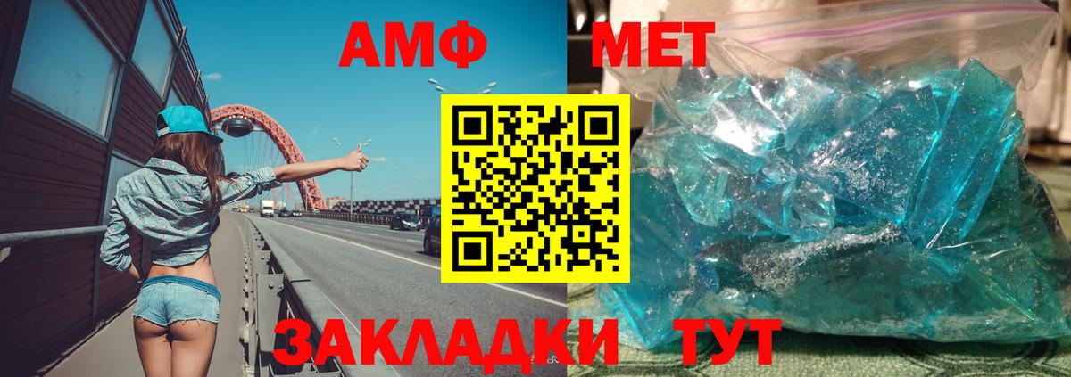 АМФ 98% Златоуст