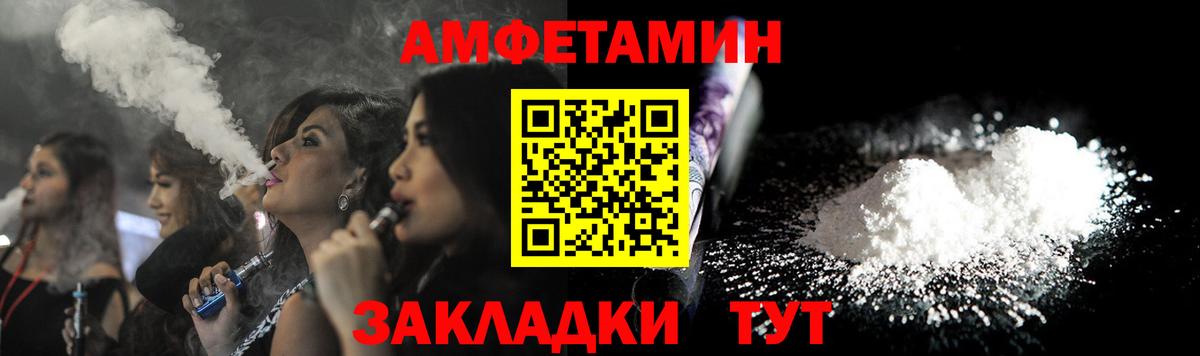 АМФЕТАМИН 97%  АМФ  Златоуст  Вход с VPN 