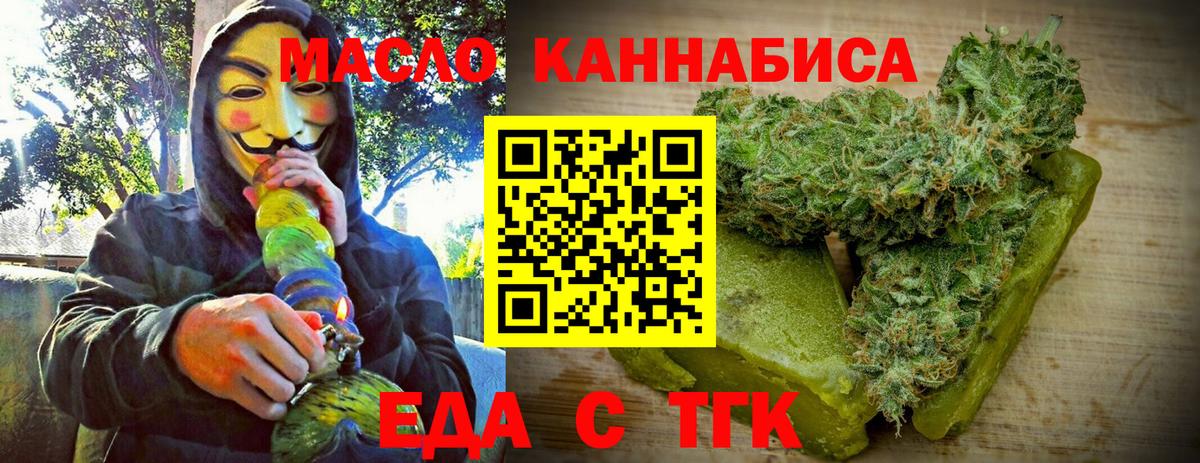 Златоуст  Cannafood конопля  Вход с VPN 