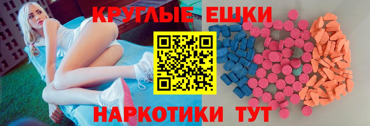 Ecstasy 280 MDMA  ЭКСТАЗИ  Златоуст  Вход с VPN 
