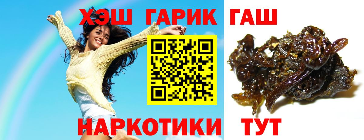 ГАШ Изолятор  Вход с VPN  ГАШИШ ice o lator  Златоуст 