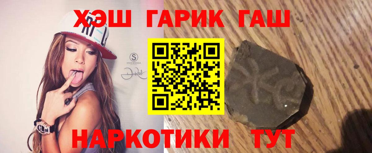 Гашиш 40% ТГК Златоуст