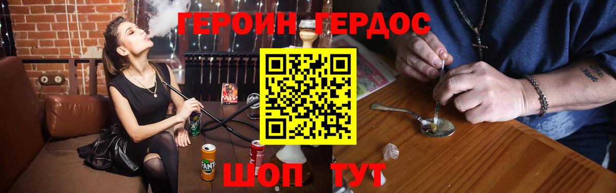 ГЕРОИН  Героин герыч  Вход с VPN  Златоуст 