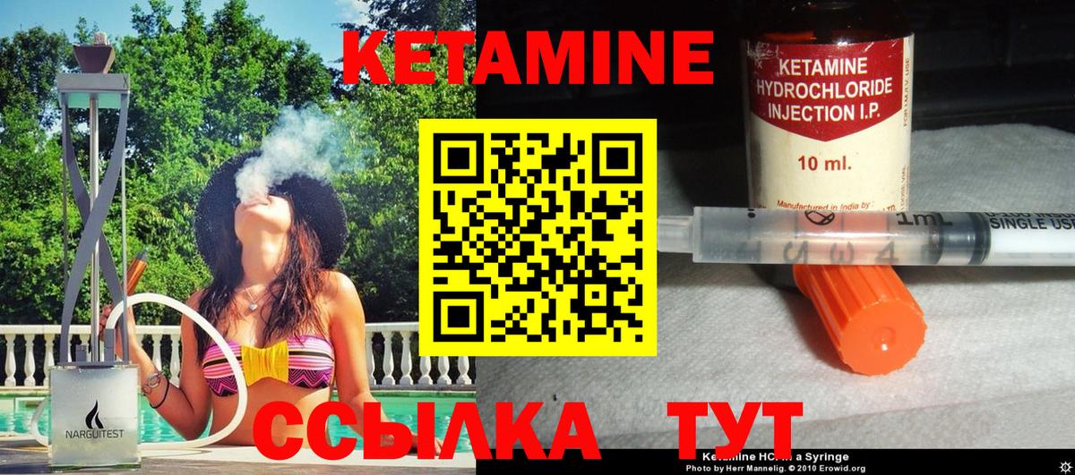 Златоуст  Кетамин VHQ  Вход с VPN 