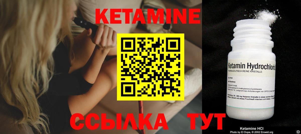 Кетамин VHQ Златоуст