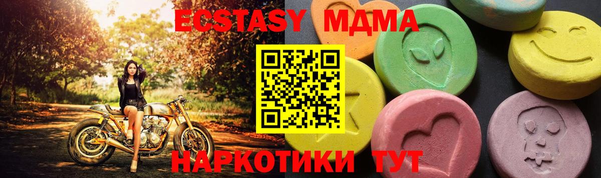 MDMA кристаллы Златоуст