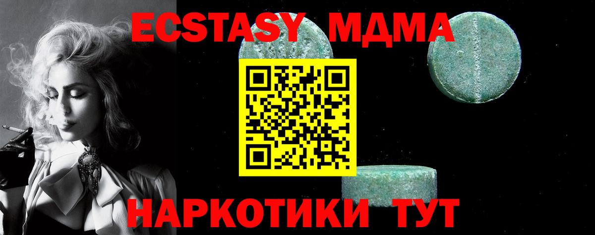Златоуст  MDMA VHQ  МДМА кристаллы  Вход с VPN 