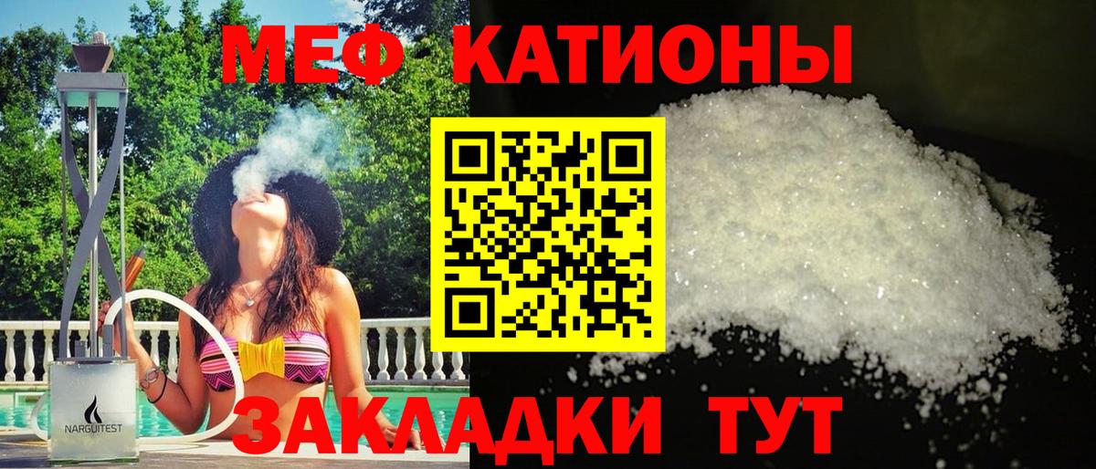 Мефедрон  МЕФ мяу мяу  Меф VHQ  Вход с VPN  Златоуст 