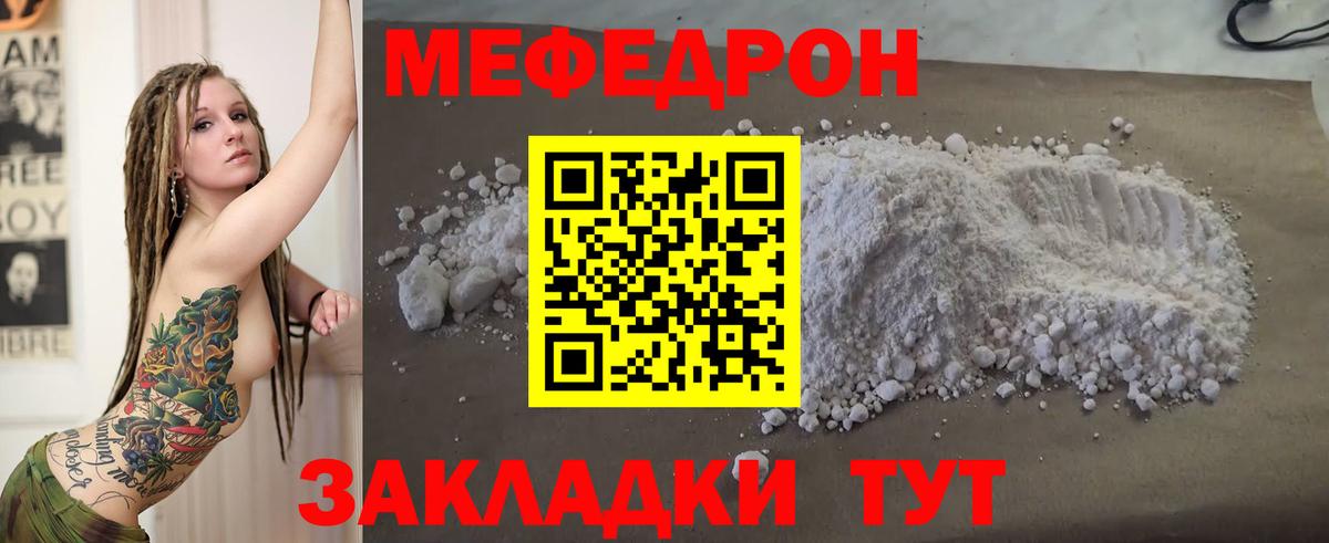 МЕФ  Златоуст