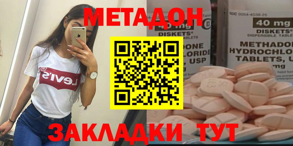 Златоуст  МЕТАДОН белоснежный  OMG рабочий сайт  Вход с VPN 