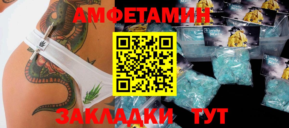 Метамфетамин Methamphetamine  Вход с VPN  Метамфетамин Methamphetamine  МЕТАМФЕТАМИН  Златоуст 