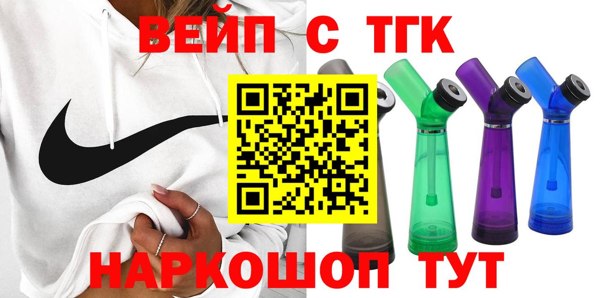 Дистиллят ТГК вейп с тгк  ТГК гашишное масло  Златоуст  Вход с VPN 