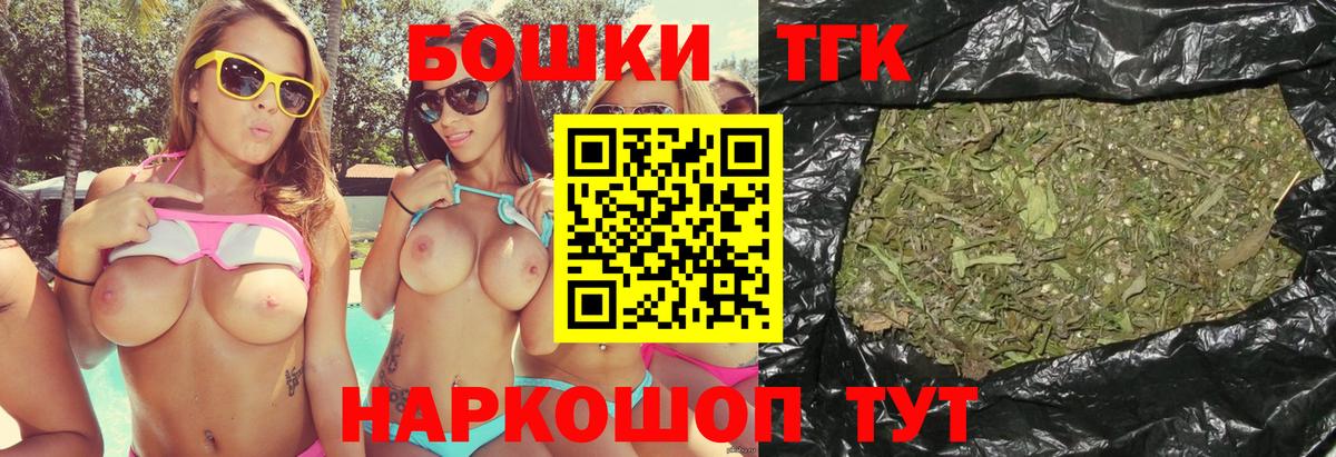 Каннабис гибрид  Бошки марихуана AK-47  Вход с VPN  Златоуст 
